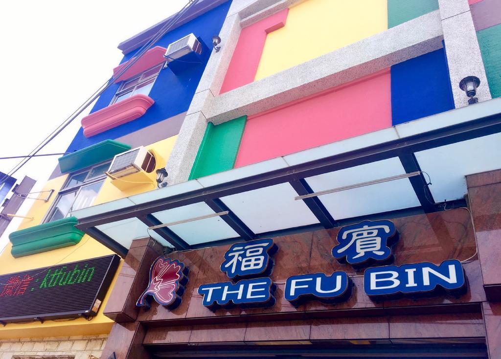 墾丁大街kenting Night Market-福賓別館 Fu Bin Inn Dış mekan fotoğraf